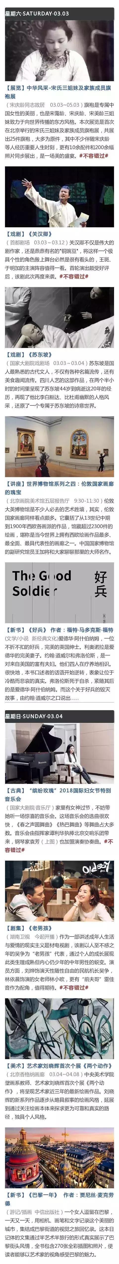 北京文艺日历一览表,北京文艺日历看看哪些不容错过