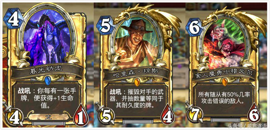 炉石传说卡牌外号大全,炉石传说卡牌等级排名