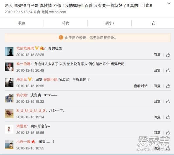 张韶涵范玮琪重新做朋友,好闺蜜反目成仇的原因