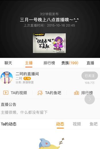 周二珂为啥回来直播了,周二珂回归斗鱼图片