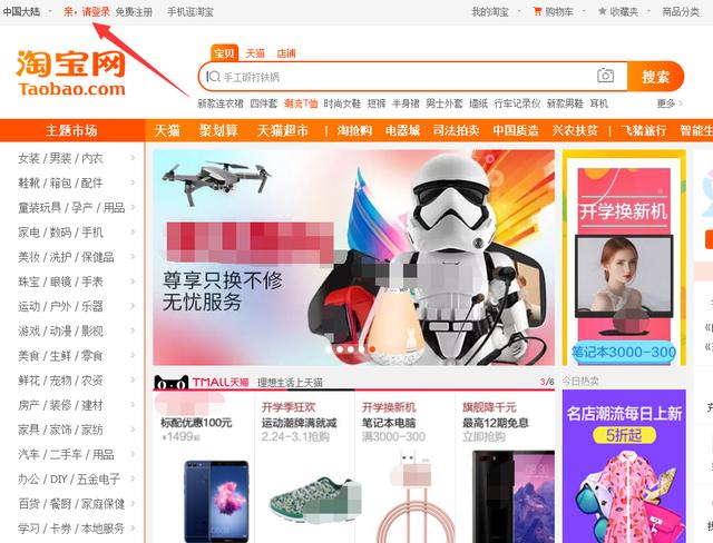 如何教爸妈网购,教妈妈淘宝购物教程