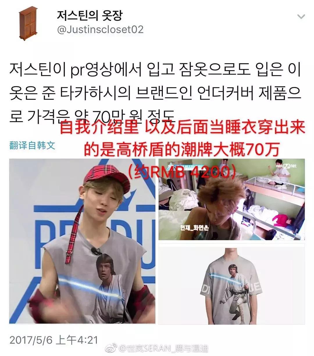 《偶像练习生》皇权富贵王炸四子乾坤正道异坤星轨了解一下！