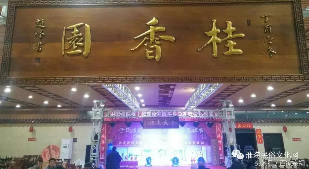 丰县清风堂于氏,于氏家谱清风堂