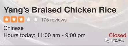 黄焖鸡统治世界,黄焖鸡没落之路