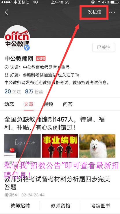 报名中编制内招聘专科可报,编制内招聘335人专科可报