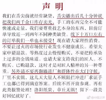 舌尖上的中国3好用吗,舌尖上的中国3解密