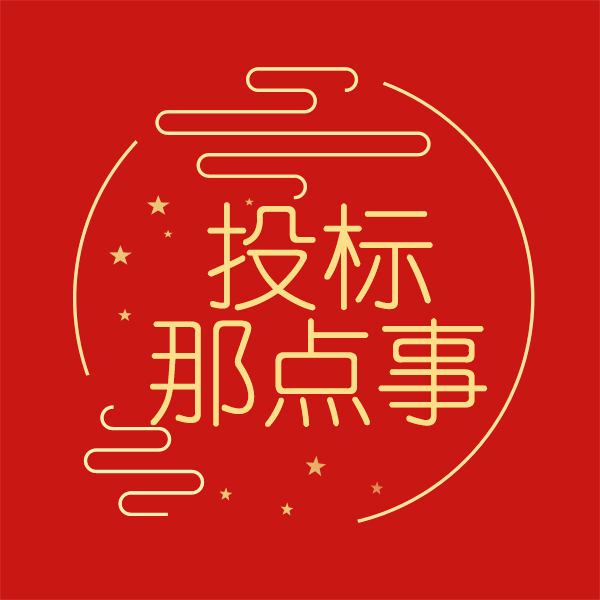 怎样才能做一份好的标书,制作标书最简单的方法