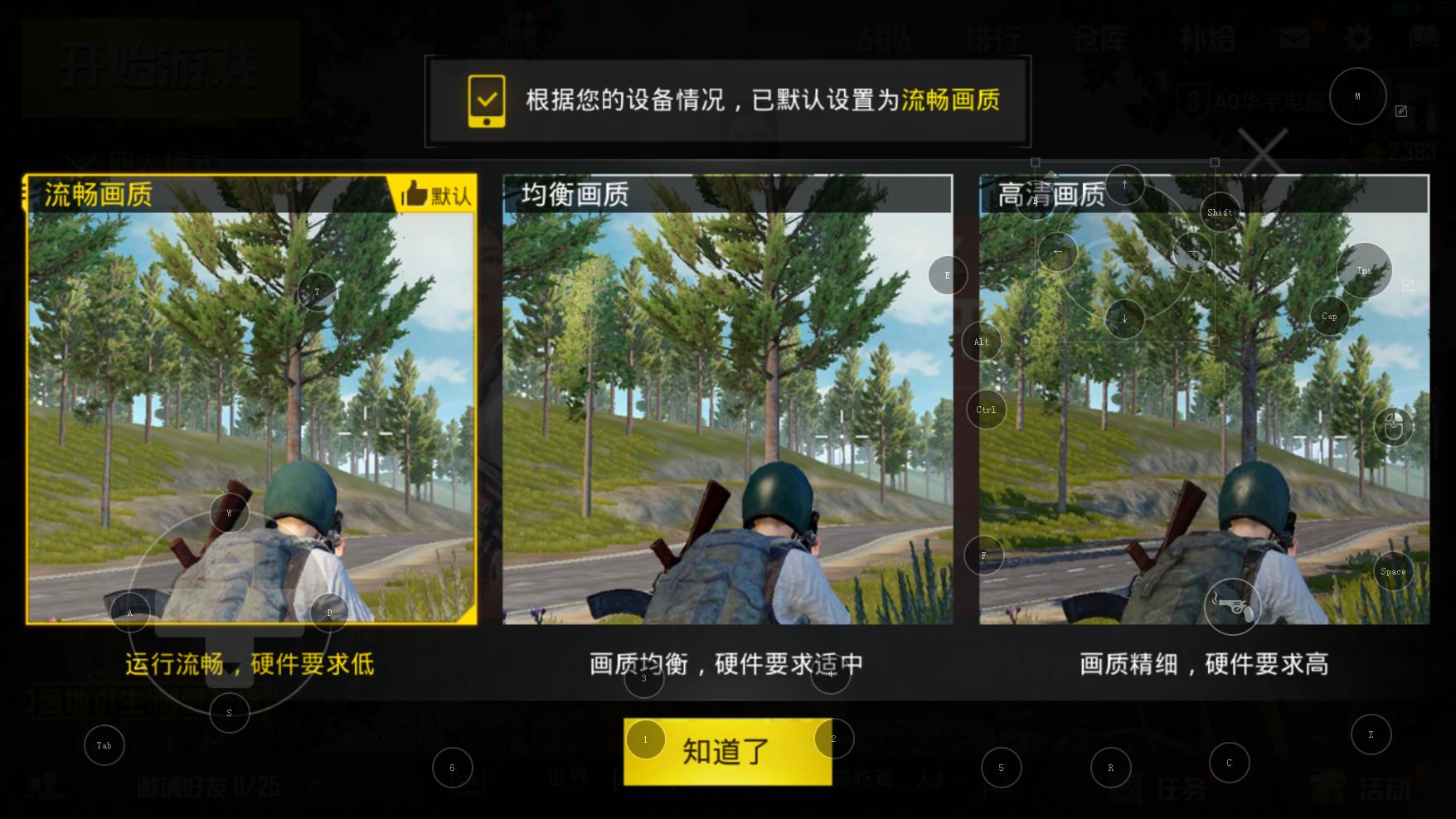 吃鸡游戏模拟器免费,游戏机吃鸡模拟器