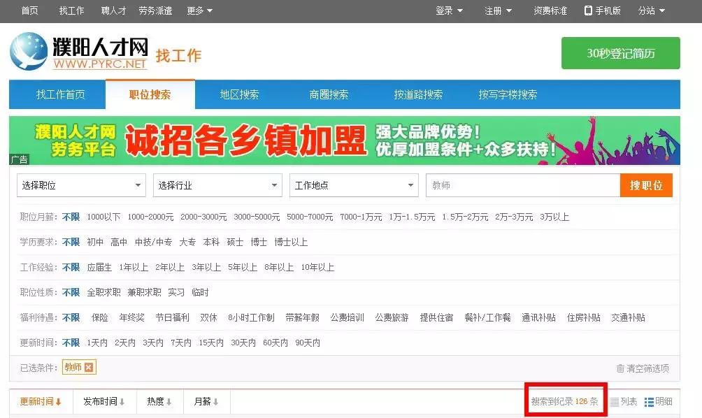 濮阳人才网文件,濮阳市人才网最近招聘