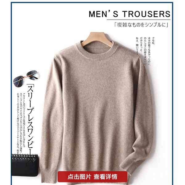 超级美丽大方的羊绒衫