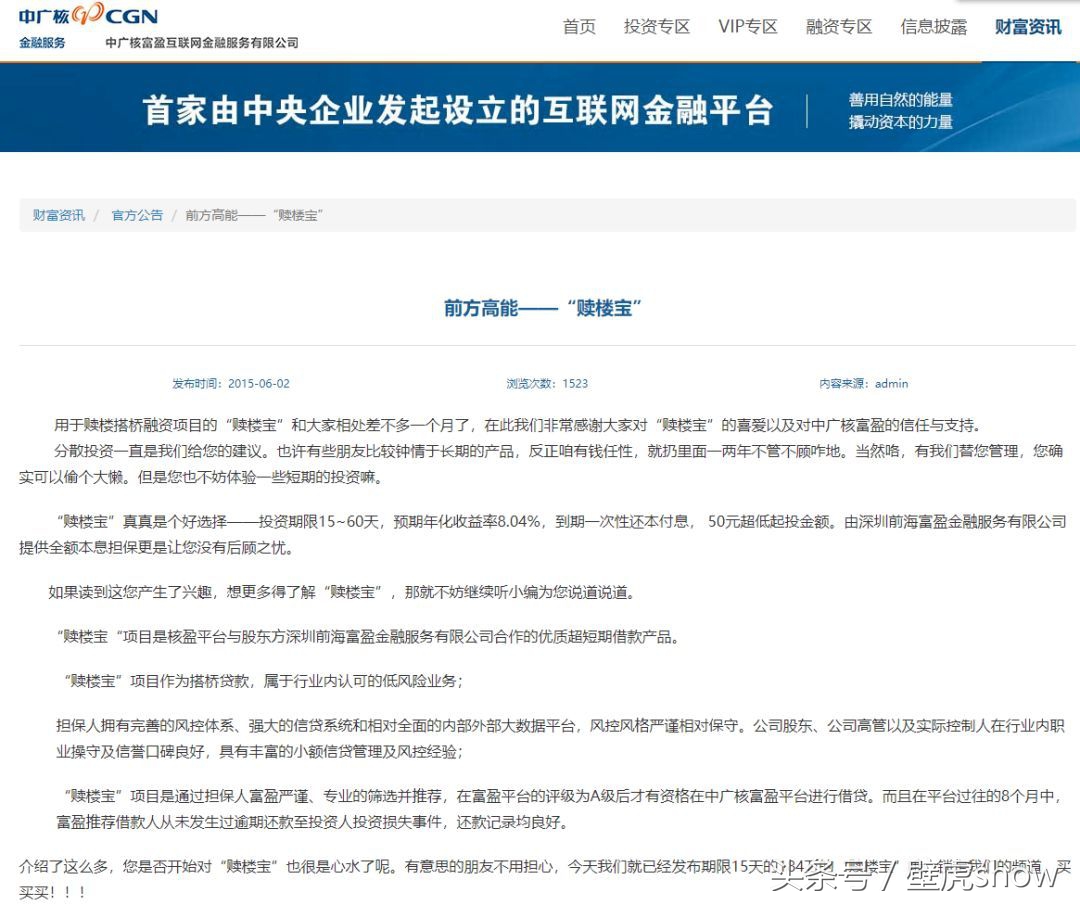 赎楼贷被叫停是真的吗,赎楼贷新规定