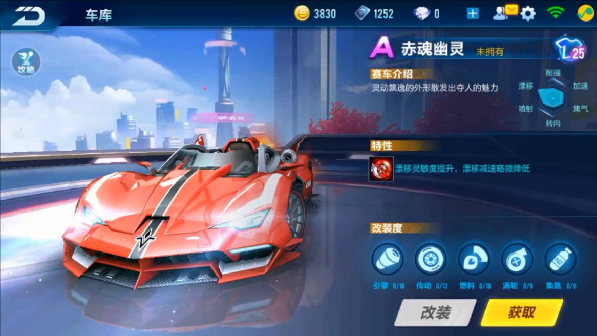 qq飞车手游小橘子开的车,qq飞车手游小橘子立牌图片