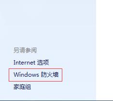 Windows文件夹及打印机共享