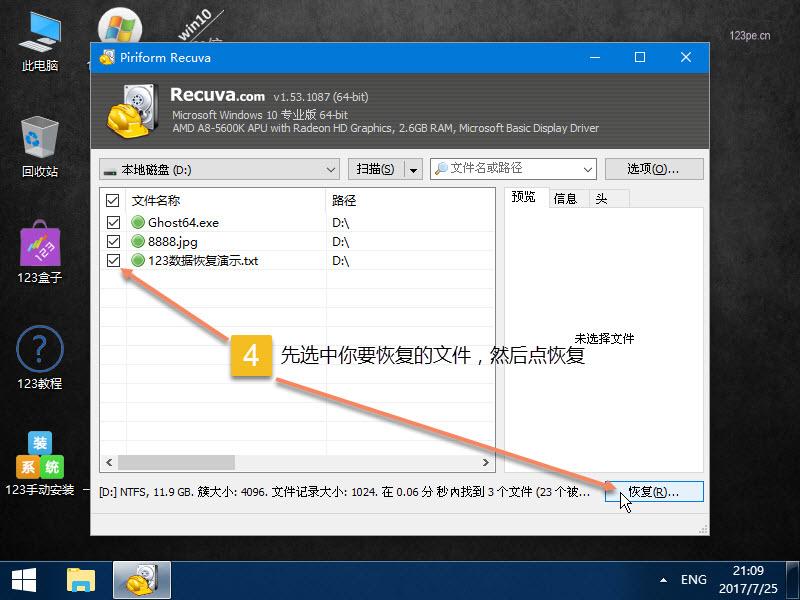 电脑微信收藏的文件删了怎么恢复,电脑上不小心删了文件怎么找回来