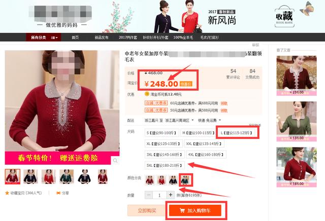 如何教爸妈网购,教妈妈淘宝购物教程