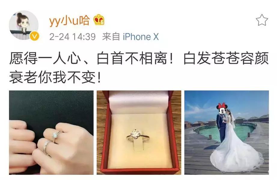 yy上的小u哈结婚照,yy小u哈和宝哥