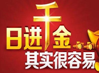 10个创业智慧方法,互联网赚钱创业