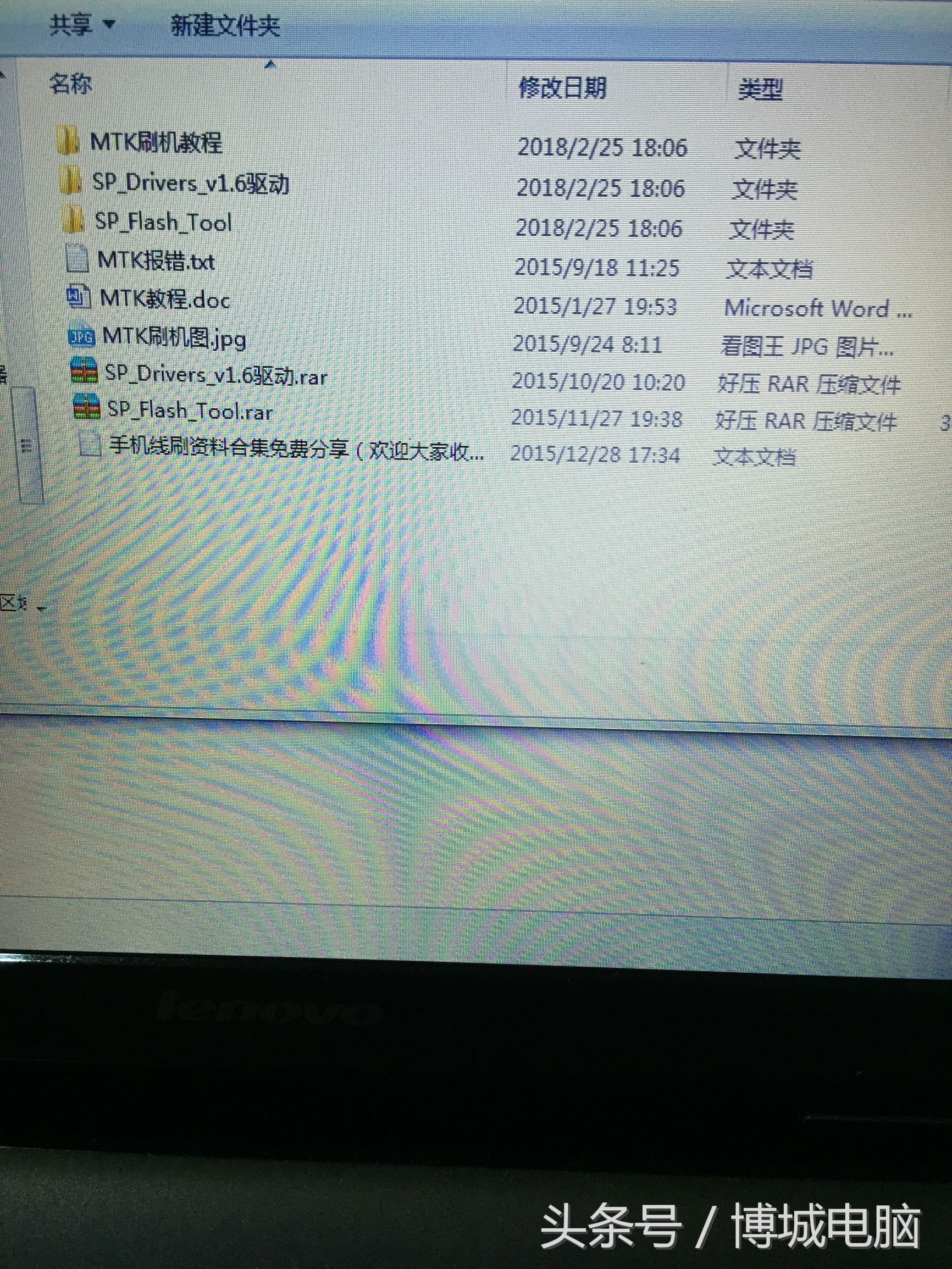 安卓手机(Android)MTK线刷报错代码以解决方法