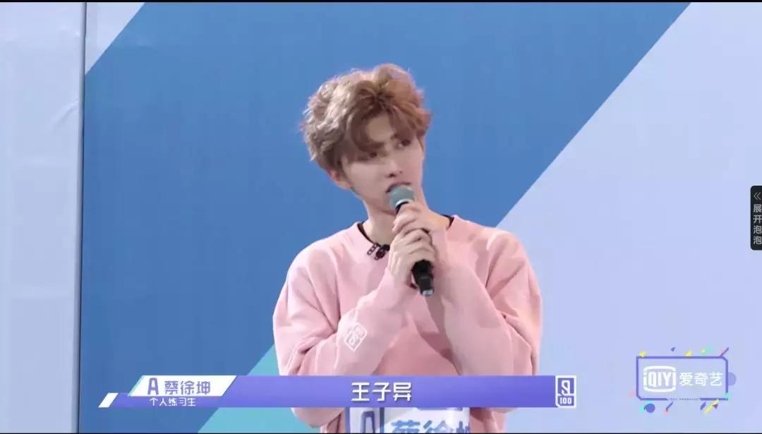 《偶像练习生》皇权富贵王炸四子乾坤正道异坤星轨了解一下！