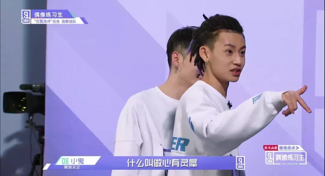 《偶像练习生》皇权富贵王炸四子乾坤正道异坤星轨了解一下！