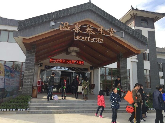 黄冈罗田三里畈温泉旅游度假区,黄冈三里畈温泉度假村