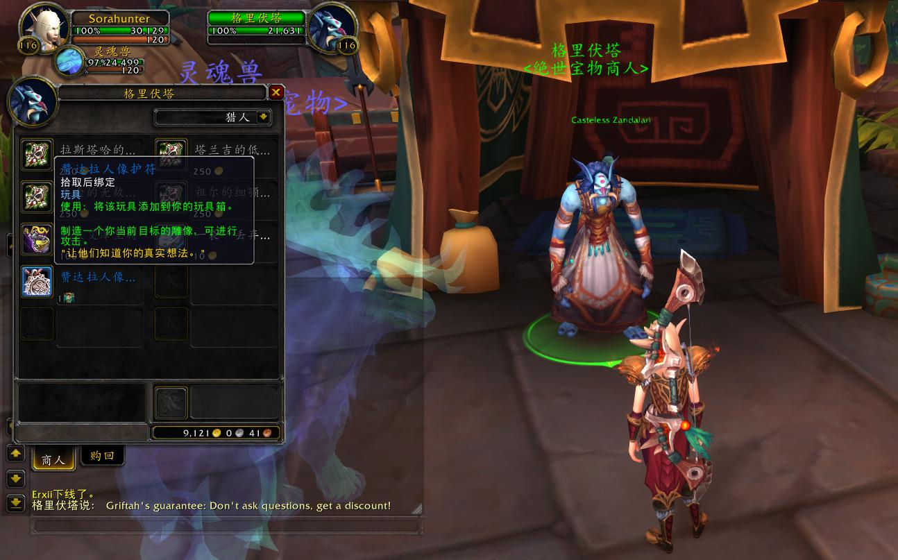 魔兽世界10.0格里伏塔,魔兽世界8.0五人本物品掉落