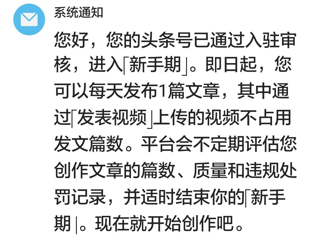 头条新人教程,头条新人收益