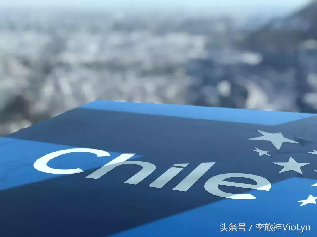 【旅神足迹】智利:如此性感,如何不撩人