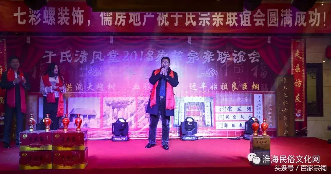 丰县清风堂于氏,于氏家谱清风堂