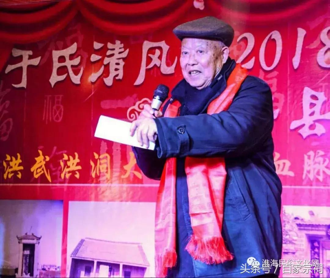 丰县清风堂于氏,于氏家谱清风堂