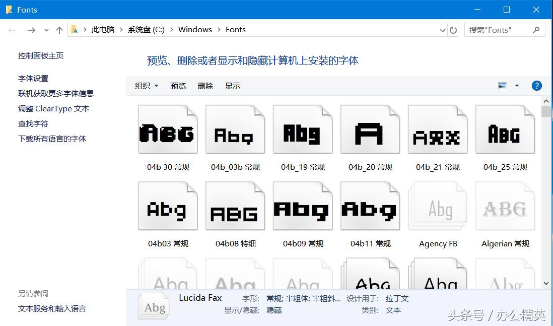 windows系统字体安装方法,windows10字体安装