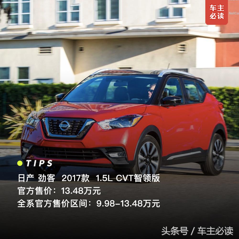 劲客和东风标致买哪个,东风日产劲客东风标致2008