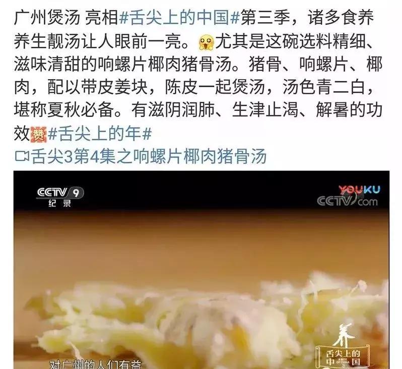 舌尖上的中国3好用吗,舌尖上的中国3解密