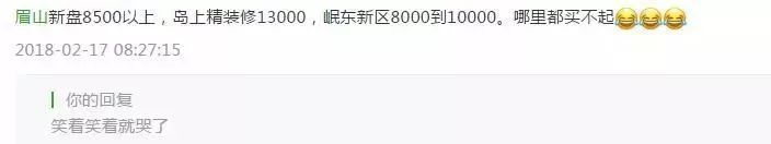 乐山房价还有上涨的空间么,乐山的房价为什么低