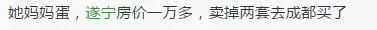 乐山房价还有上涨的空间么,乐山的房价为什么低