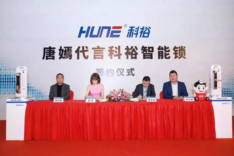 科裕唐嫣,一切都是最好的安排