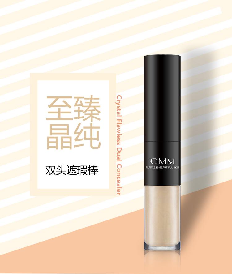 截断式眼妆提亮笔双头,截断式轻欧美眼妆不用遮瑕