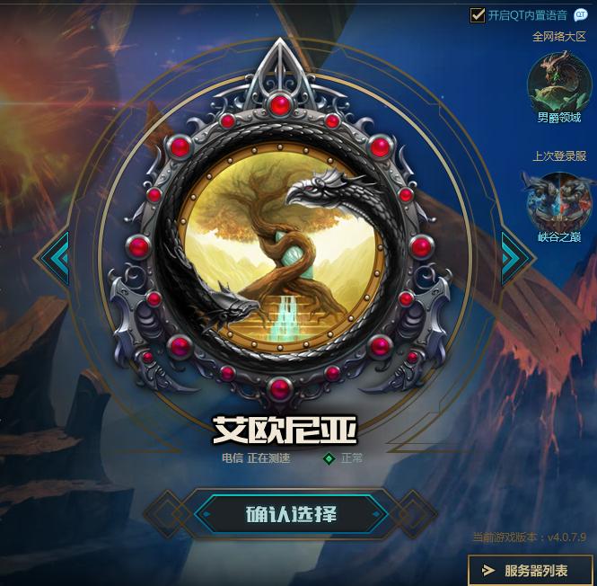 lol最坑人的五大区,你知道lol各大区的特别点吗