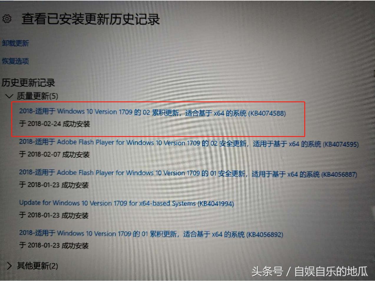 win10更新重启后出现USB鼠标无法使用去一种解决办法,KB4074588