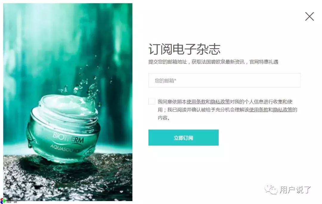 碧欧泉历任代言人 (碧欧泉代言)