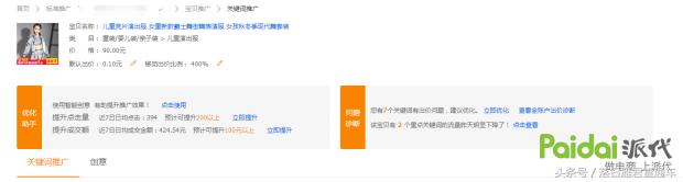 如何快速拉升直通车流量,直通车怎么拉升自然流量