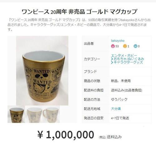 海贼王尾田荣一郎能赚多少钱,尾田荣一郎谈路飞赏金