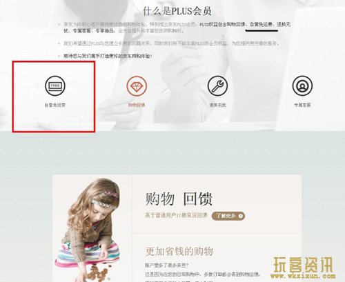 京东plus会员退货收运费吗,为什么京东plus会员还要收运费