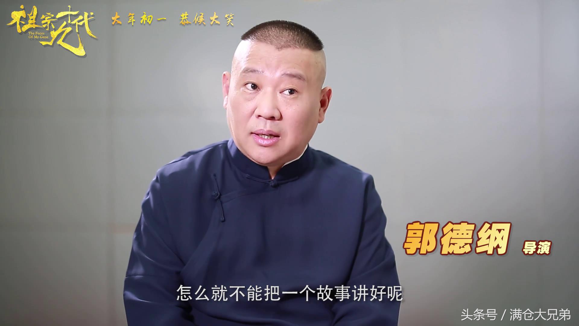 相声前辈评郭德纲于谦相声,夸奖郭德纲的前辈