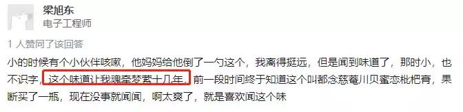 39.8元的念慈菴在美国被炒到四百多,这波强势输出是如何做到的?