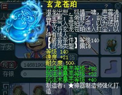 要什么三属性?这一波的稍有缺陷的灵饰价值照样起飞