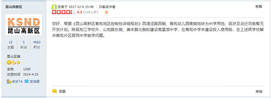 昆山城南开发计划,昆山市城南最新规划消息