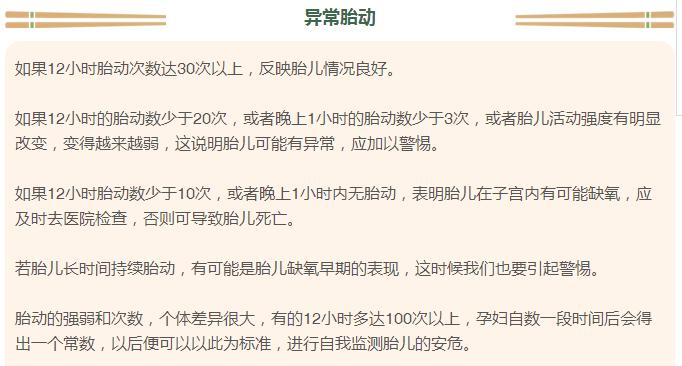 数胎动是怎样的算是有效胎动,数胎动轻微的胎动也算一次吗