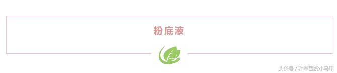 最好用的底妆产品排行,值得推荐的底妆产品