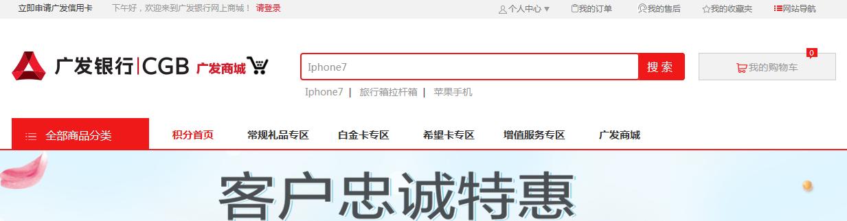 广发信用卡积分可以兑话费,广发信用卡积分能兑换什么划算
